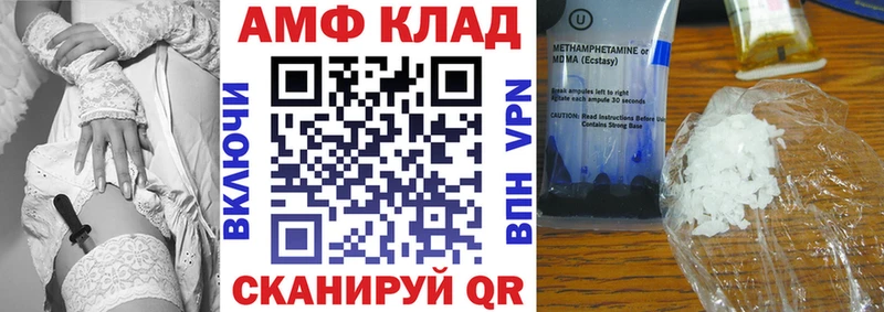 АМФ VHQ  Черноголовка 