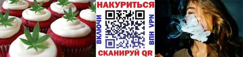 Печенье с ТГК марихуана  Черноголовка 