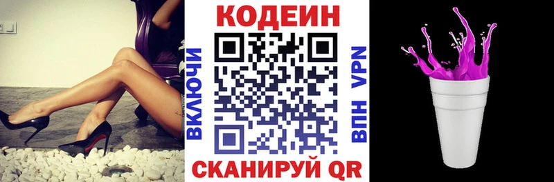OMG сайт  Черноголовка  Кодеиновый сироп Lean Purple Drank 