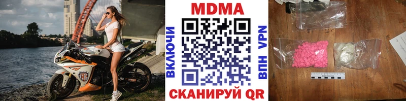 МДМА молли  продажа наркотиков  Черноголовка 