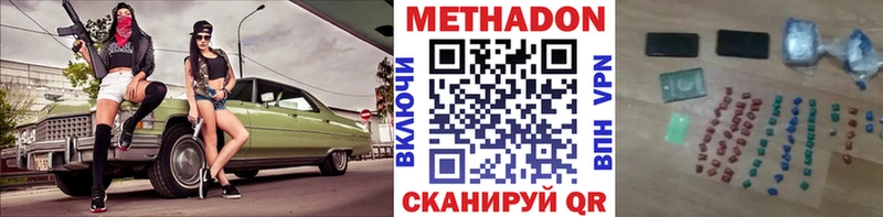 Метадон белоснежный Черноголовка